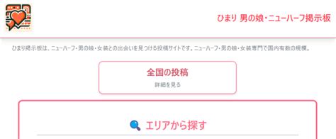 【厳選】ニューハーフ探しにおすすめの掲示板・伝言板7つ！